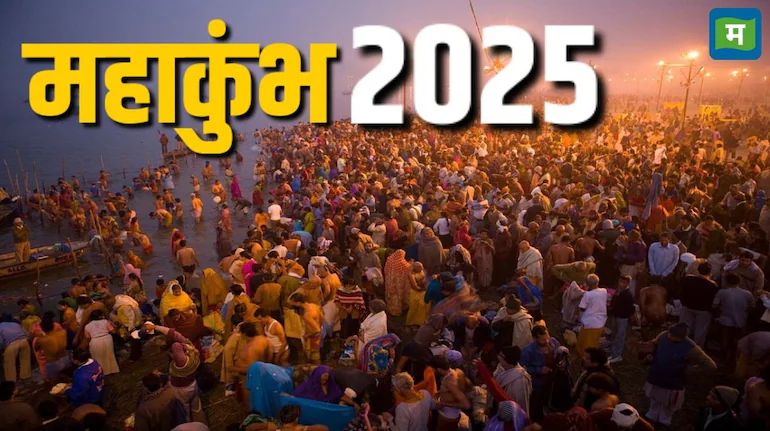 kumbha_2025
