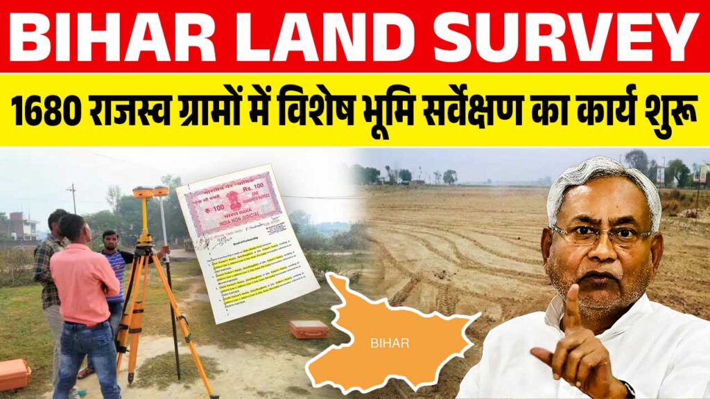 Bihar Land Survey 2025