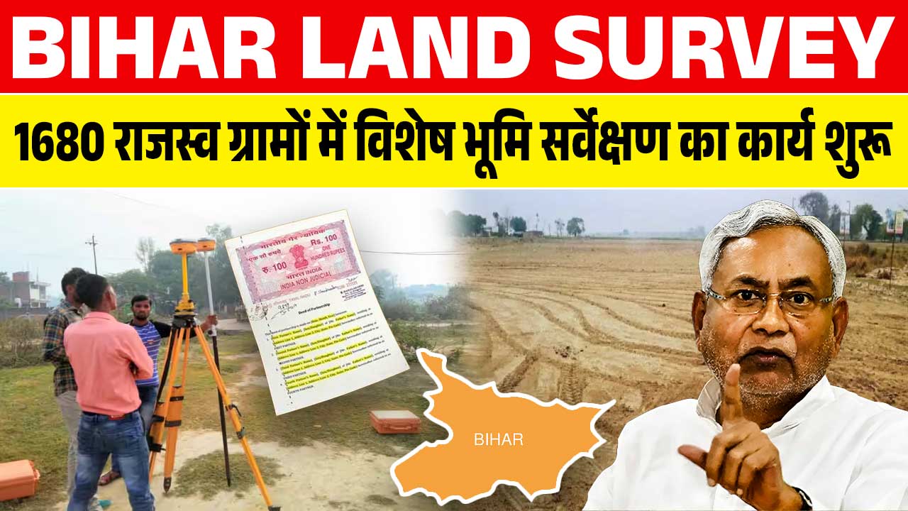 Bihar Land Survey 2025