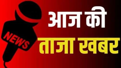 AAJ-ki-taaza-khabar-1
